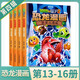 自選】植物大戰僵尸2恐龍漫畫(huà)系列全66冊 決戰星隕谷太陽(yáng)神的覺(jué)醒爭霸神圣花園等 小學(xué)生兒童漫畫(huà)書(shū) 第四輯13-16（全4冊）