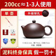 正宗宜興紫砂壺純手工原礦名家大師證書大容量高端功夫茶具泡茶壺 【西施王】卡蓋升級(jí) 200ml