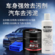 快美特（CARMATE）汽車(chē)去水漬水印雨痕清洗劑玻璃酸雨印空調水石灰水去除各車(chē)漆通用 去污泥+漆面去污劑 240ml 2支 套裝