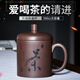 鮑鼎泰宜興紫砂杯 家用泡茶杯 大容量辦公喝水杯 帶把帶蓋 個(gè)性定制刻字 茶 約 500ml 1只