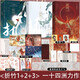 正版 折竹小說 123 大結(jié)局 全套三冊(cè)一十四洲 網(wǎng)絡(luò)原名仙道小白臉 古風(fēng)小說武俠晉江言情小說 青春文學(xué) 小蘑菇 C語言修仙 一劍九琊 臺(tái)風(fēng)眼 折竹小說123已完結(jié)