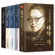 正版 楊絳傳 永不褪色的優(yōu)雅 林徽因傳 張愛玲傳 陸小曼傳 三毛傳 民國才女傳記 全5冊民國才女楊絳林徽因張愛玲陸小曼三毛傳