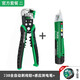 老A 多功能電工剝線(xiàn)鉗全自動(dòng)拔線(xiàn)鉗子光纖破線(xiàn)鉗電纜剝線(xiàn)器剝皮鉗 單只LA815238+感應測電筆+電工膠