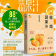 極簡(jiǎn)蔬果汁 周兆祥著食生療愈專家塑形食譜減肥蔬果汁昔制作方法教程百科大全健康飲品飲食果蔬菜譜榨汁配方