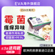 EVA PRODUCTSEVA克霉片 去異味止癢女性私處保養(yǎng)護(hù)理乳酸清潔片 霉菌性陰道炎 2盒（霉菌2年以?xún)?nèi)）