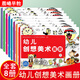 全套8冊 晨曦早教 幼兒創(chuàng  )想美術(shù)畫(huà)冊 幼兒園兒童簡(jiǎn)筆畫(huà)學(xué)畫(huà)畫(huà)入門(mén)教材初學(xué)者手指畫(huà)添畫(huà)創(chuàng  )意畫(huà)涂鴉
