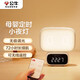 公牛（BULL）小夜燈時鐘款嬰兒喂奶燈臥室床頭氛圍照明充電無線遙控 3種色溫