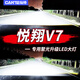 燦特長安悅翔V7LED大燈超亮近光燈遠光燈白光燈泡強光改裝聚光前照燈 超亮聚光王/近光燈 單個價