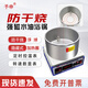 予申DF-101S集熱式恒溫磁力攪拌器實(shí)驗(yàn)室防干燒隱藏加熱圈水浴油浴鍋 DF-101Z【內(nèi)置控溫/定時(shí)】