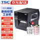 TSC 臺半MF3410不干膠標(biāo)簽打印機(jī)貨價簽吊牌入門級工業(yè)條碼打印機(jī)全金屬外殼危險廢物識別標(biāo)志標(biāo)簽 MF3410(300dpi)