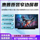 惠普/HP星14星15 暗影精靈/光影精靈4/5/6/7/8/9/10系列屏幕 暗影精靈8/8Pro 2560*1440 100%sRGB色域240HZ
