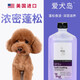 愛犬島寵物狗狗沐浴露祛味香波卷毛長毛犬洗澡浴液護毛素香噴 蓬松香波500ml【新到貨】