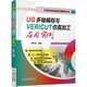 UG多軸編程與VERICUT仿真加工應(yīng)用實(shí)例