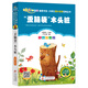 “歪腦袋”木頭樁 彩圖注音版快樂讀書吧 二年級(jí)上冊(cè) 一二三年級(jí)小學(xué)生課外閱讀經(jīng)典叢書 北教小雨 小書蟲閱讀系列