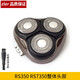 zler適用超人剃須刀刀頭刀片刀網(wǎng)RS7350卡門(mén)蓋刀架整個(gè)頭部剃胡刀配件
