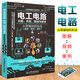 正版電工電路識圖布線(xiàn)接線(xiàn)與維修從零基礎到實(shí)戰 從入門(mén)到精通全彩圖解電工書(shū) 自學(xué)電工電路實(shí)物大全零基礎水電工安裝教材教程書(shū)