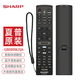 夏普（SHARP)電視遙控器原裝原廠萬能通用RC-B200紅外AQUOS智能語音sharp液晶GB257 255 246 259 184 122 356 GB089WJSA【原裝正品】語音