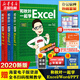 和秋葉一起學(xué)Excel+Word+PPT套裝3冊(cè)【贈(zèng)鼠標(biāo)墊】2020新版 秋葉office三合一excel表格教程教材辦公應(yīng)用從入門到精通辦公軟件從入門到精通wps電腦計(jì)算機(jī)書籍