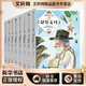 寫給孩子的世界名人傳記全套8冊 喬布斯拿破侖達(dá)爾文達(dá) 芬奇居里夫人牛頓諾貝爾傳
