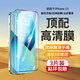 弘卓【超清3片裝】適用蘋果13鋼化膜iPhone13手機膜高清高透防摔抗指紋防塵貼膜玻璃保護(hù)膜