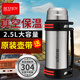 富光拾喜保溫壺杯大容量男304不銹鋼保溫瓶戶(hù)外車(chē)載熱水瓶旅行壺運動(dòng)水壺 本色 2500ml