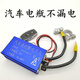 虎霸 遙控開關(guān)12V汽車電瓶直流智能全車斷電款無(wú)線電源防漏電開關(guān) 12V電瓶專用[配1個(gè)遙控器]