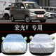 五菱宏光V車(chē)衣車(chē)罩防雨防曬隔熱通用遮陽(yáng)罩汽車(chē)車(chē)套外罩加厚四季專(zhuān)車(chē)專(zhuān)用防雪防霜防塵防凍四季 五菱宏光V 長(cháng)4425（牛津紋加厚加強款）