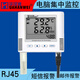 華漢維RJ45網(wǎng)絡(luò)型溫濕度計 modbusIP/TCP太網(wǎng)口工業(yè)機房監(jiān)控溫濕度報警 TH11N-E(一體探頭)