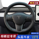 億豐帆24款特斯拉modelY方向盤(pán)套真皮手縫專(zhuān)車(chē)用全包19-22年model3把套 頭層小牛皮【黑皮黑線(xiàn)-2側打孔】