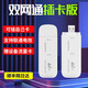 歐本 歐本 隨身wifi插卡 支持廣電卡無線網(wǎng)絡(luò)流量三網(wǎng)通全國通用移動上網(wǎng)寶ufi車載家用 UFI雙網(wǎng)通【可插聯(lián)通/電信】