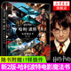 哈利波特電影魔法書(shū) 第2版 布萊恩 西布利著(zhù) 電影道具 jk羅琳harrypotter全套系列電影幕后故事揭秘鳳凰新華書(shū)店旗艦店正版書(shū)籍 哈利波特電影魔法書(shū)