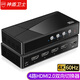神盾衛(wèi)士（SDWS）HDMI2.0切換器一分四4K/60Hz高清數(shù)字視頻四進(jìn)一出筆記本電腦接投影儀雙向切換分配器SDH-41