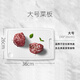 tescoma捷克進口菜板塑料加厚砧板可懸掛防滑切菜案板廚房兒童輔食水果板 大號菜板（40*26cm)