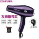 康夫電吹風機2300W大功率家用理發(fā)店發(fā)廊專業(yè)冷暖大風力恒溫護發(fā)速干 三孔插頭風筒 KF9897 高貴紫