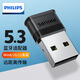飛利浦（PHILIPS）USB藍(lán)牙適配器5.3版藍(lán)牙接收器4.0版筆記本臺(tái)式機(jī)PC電腦手機(jī)耳機(jī)無(wú)線藍(lán)牙音箱接收音頻發(fā)射器 藍(lán)牙適配器5.3版｜黑色