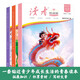 讀者文摘校園版 成長(cháng)卷合訂本第二輯3冊 美文素材 勵志成長(cháng)文學(xué)散文 青少年精選文摘 推薦10-18歲中小學(xué)生課外閱讀