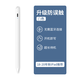 ideo觸控筆蘋果ipad電容筆apple pencil手寫筆觸屏筆平板防誤觸繪畫筆通用 25年升級款【配替換筆尖】平板/通用