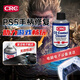 希安斯（CRC）精密電器儀器清潔劑洗板水PS5/Switch手柄漂移修復(fù)電子電路清洗劑