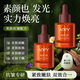 AOPY玫瑰紅茶角鯊?fù)榭拱櫨A液保濕雙萃角鯊?fù)榧〉滓壕A油護(hù)膚女