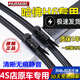 冰棱類(lèi)適用哈佛h6雨刮器原裝18款運動(dòng)版H6Coupe雨刮膠條哈弗H6前后雨刷 14-18款H6 雨刮燕尾口前+后 一對裝