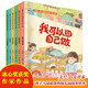 我愛(ài)上幼兒園繪本系列·第二輯【全6冊】3-6歲幼兒?jiǎn)⒚山逃适吕L本入園前緩解幼兒分離焦慮啟蒙故事