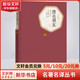 漂亮朋友 彩虹糖系列名著(zhù)名譯叢書(shū) 人民文學(xué)出版社 莫伯桑長(cháng)篇小說(shuō)代表作