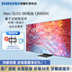三星（SAMSUNG）【官翻機(jī)】QN800C 8K超高清QHDR量子點(diǎn)矩陣技術(shù) Mini LED 全面屏人工智能語音 網(wǎng)絡(luò)液晶平板電視機(jī) 75英寸 QA75QN800CJXXZ 8K旗艦款