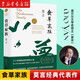 食草家族 莫言 諾貝爾文學(xué)獎得主代表作 浙江文藝出版社