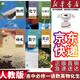 【新華書店】 適用2025高一上冊教材全套必修一人教版 高中高一上學(xué)期語文數(shù)學(xué)英語物理化學(xué)生物政治歷史地理必修1第一冊 【高一上冊理科6本】語+數(shù)+英+物+化+生