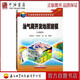 油氣藏開發(fā)地質建模 石油工業(yè)出版社  9787518325917