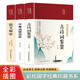 古詩詞鑒賞+中華成語故事+說文解字（套裝共3冊 布面精裝 彩圖珍藏版 美繪國學(xué)系列）