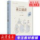 日有所誦 英文誦讀近母語(yǔ)系列 三年級 小學(xué)3年級英語(yǔ)閱讀訓練同步教材