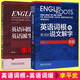 2冊 英語詞根與單詞的說文解字+英語詞綴與英語派生詞  外研社 新版 李平武 英語詞根詞綴詞匯書籍