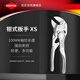 凱尼派克KNIPEX德國原裝進(jìn)口鉗式扳手活動(dòng)扳手 K.86 04 100【紙盒包裝】